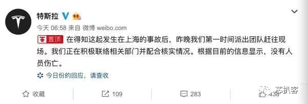 “突然自燃！”上海特斯拉烧到只剩框想想后怕！（附供应商名单）龙8国际 龙8官网(图3)