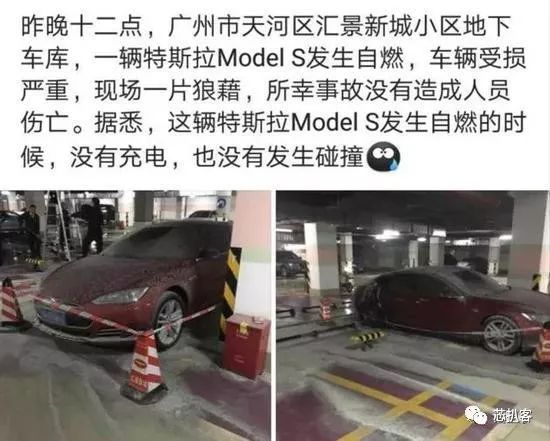 “突然自燃！”上海特斯拉烧到只剩框想想后怕！（附供应商名单）龙8国际 龙8官网(图5)