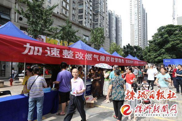 龙8国际 龙八国际年底前基本清零！株洲市2023年燃气橡胶软管清零行动启动(图3)