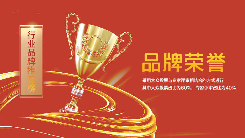 龙8国际 龙8官网【投票即将截止】2021波纹管十大品牌诚邀您参与(图3)