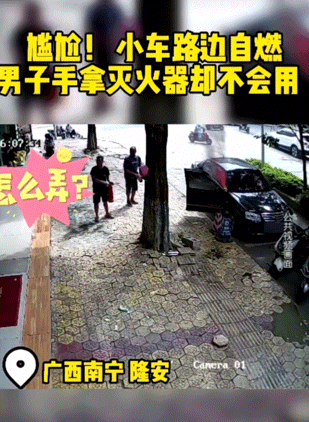 龙8国际 龙八国际【消防安全】急！灭火器在手却不会用！(图2)