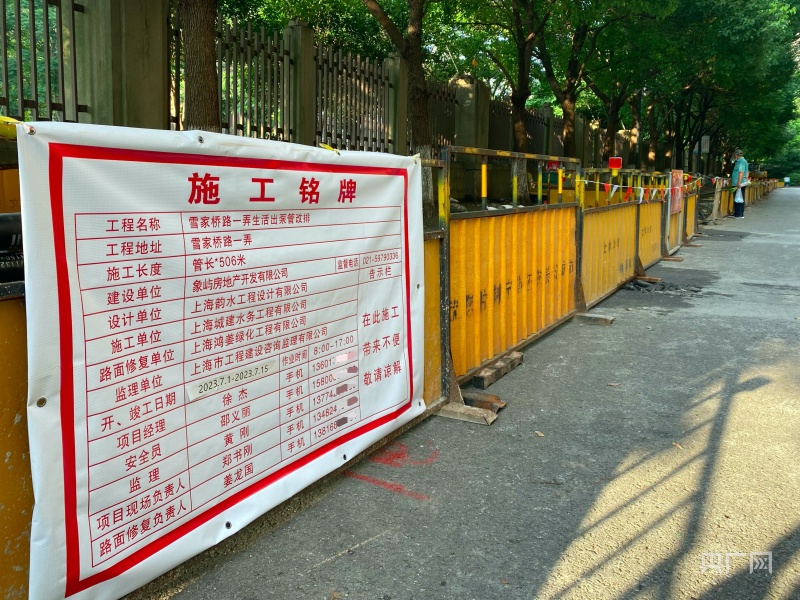 龙8国际 龙8官网跟踪上海松江百余户居民疑似喝了8年“消防水” 相关楼栋供水管网改造工程已开工(图3)