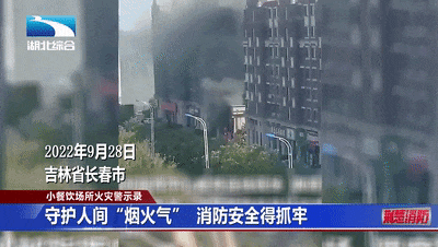 龙8国际 龙8官网《荆楚消防》252期丨小餐饮场所火灾警示录(图1)