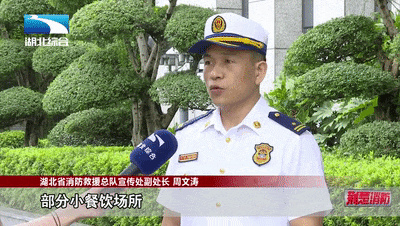 龙8国际 龙8官网《荆楚消防》252期丨小餐饮场所火灾警示录(图2)