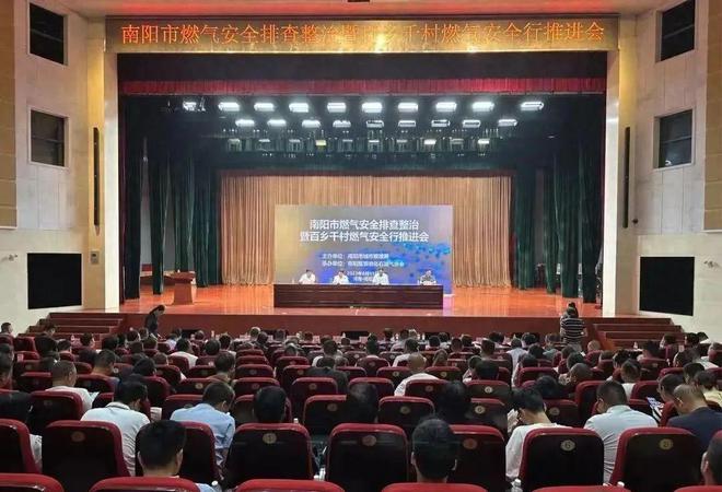 龙8国际 龙八国际南阳市燃气安全装置、窨井盖等工作在省重点民生实事年中评价中分别获得“优秀”等次、“工作突出地市”荣誉(图2)