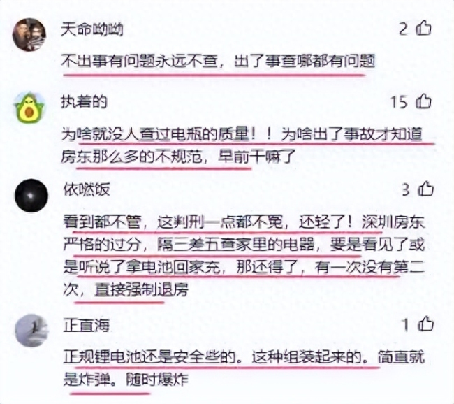 悲剧！电池入户充电致骑手身亡龙8国际 龙8官网：“二房东”获刑8个月 平台被约谈_中华网(图6)