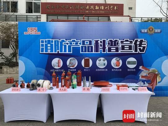 助力“315”成都消防现场普及消防产品知识龙8国际 龙8官网(图1)