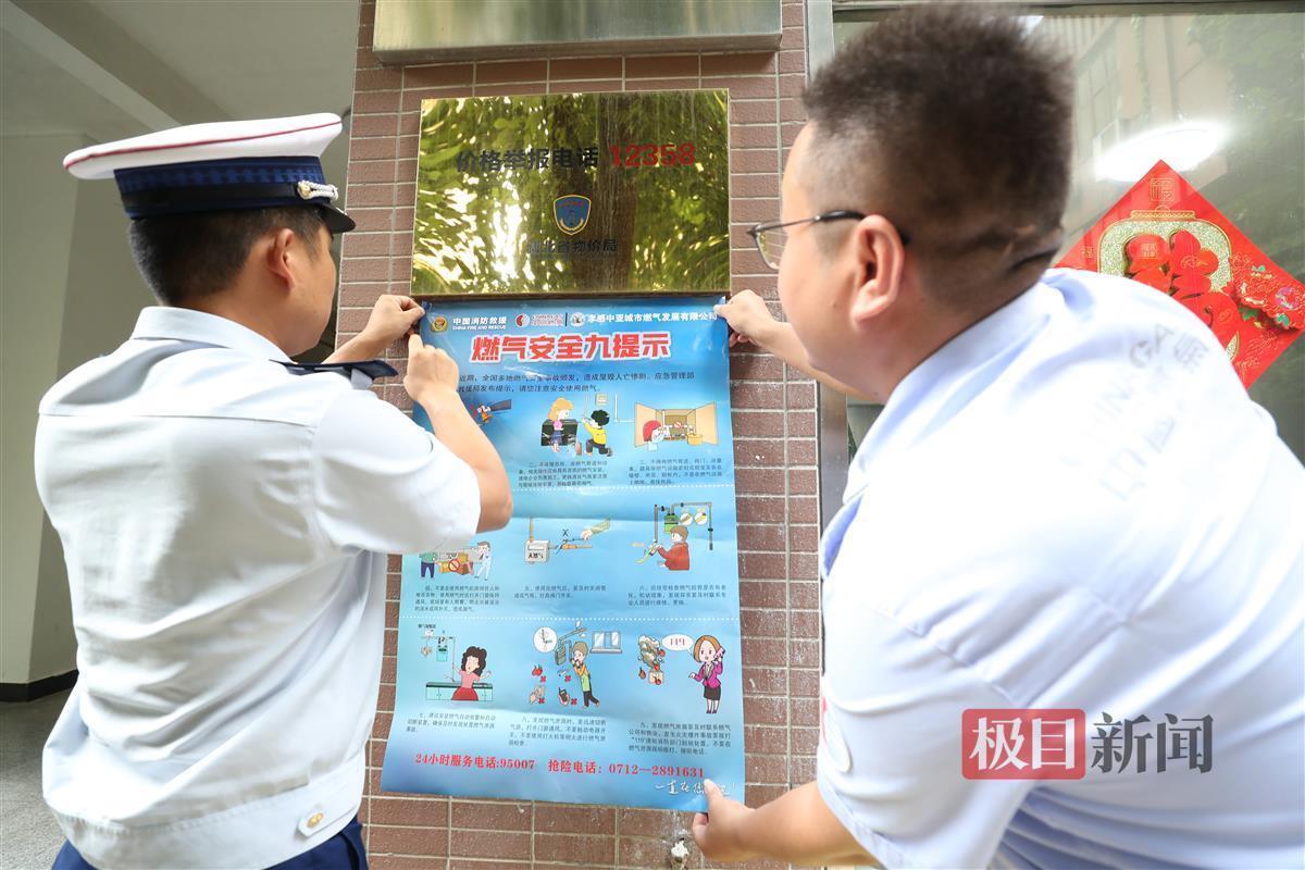 龙8国际 龙8官网湖北孝感多部门联合开展燃气安全专项检查为民拧紧“安全阀”(图5)