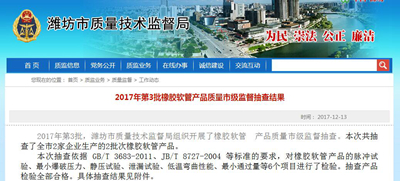 潍坊市质监局抽查橡龙8国际 龙八国际胶软管产品全部合格(图1)