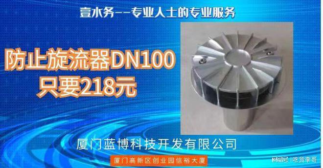防止旋流器龙8国际 龙8官网吸水口蓝博水箱DN100仅218元(图1)