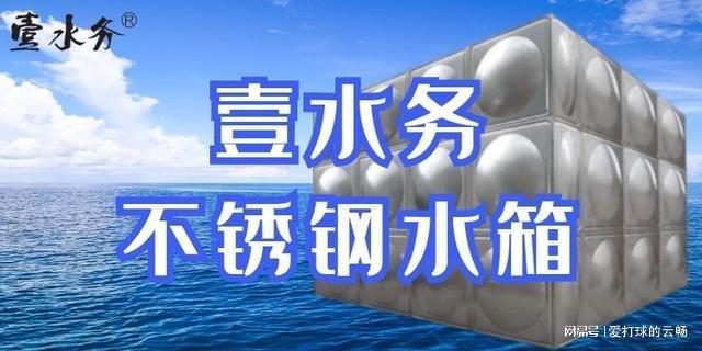 福建省不锈钢水箱定制壹水务品牌龙8国际 龙8官网蓝博水箱(图1)