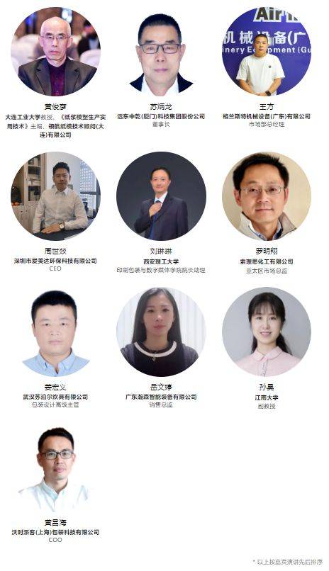 龙8国际 龙八国际2023中国包装容器展现场活动指南公布！(图2)
