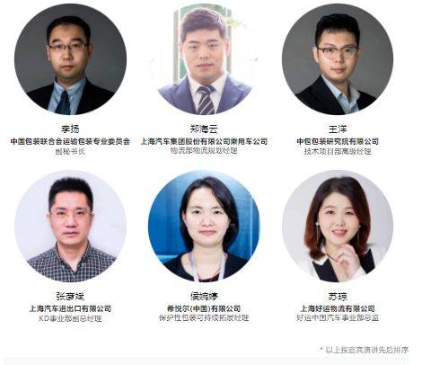 龙8国际 龙八国际2023中国包装容器展现场活动指南公布！(图3)