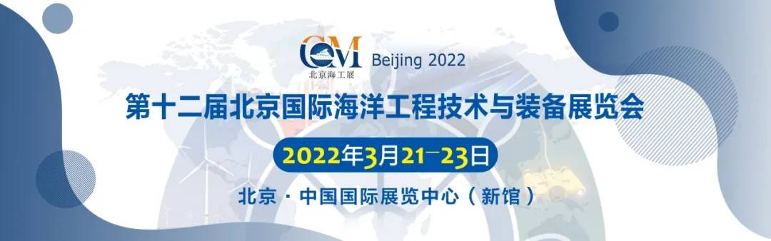 西沙科技惊艳CM2021北京海工展 国产化软管实龙8国际 龙8平台现产业报国(图5)