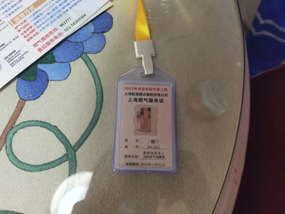 让67龙8国际 龙八国际00多户高龄独居老人更安全！徐汇启动这项为民实事项目(图7)