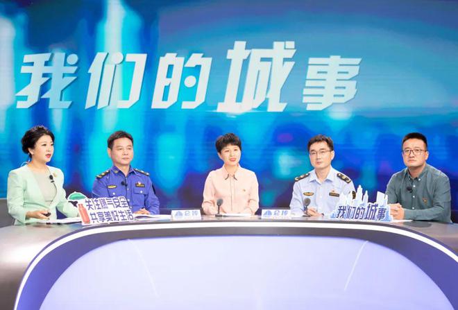 龙8国际 龙8平台干货满满！这场直播在线回应“我们的城事”(图1)
