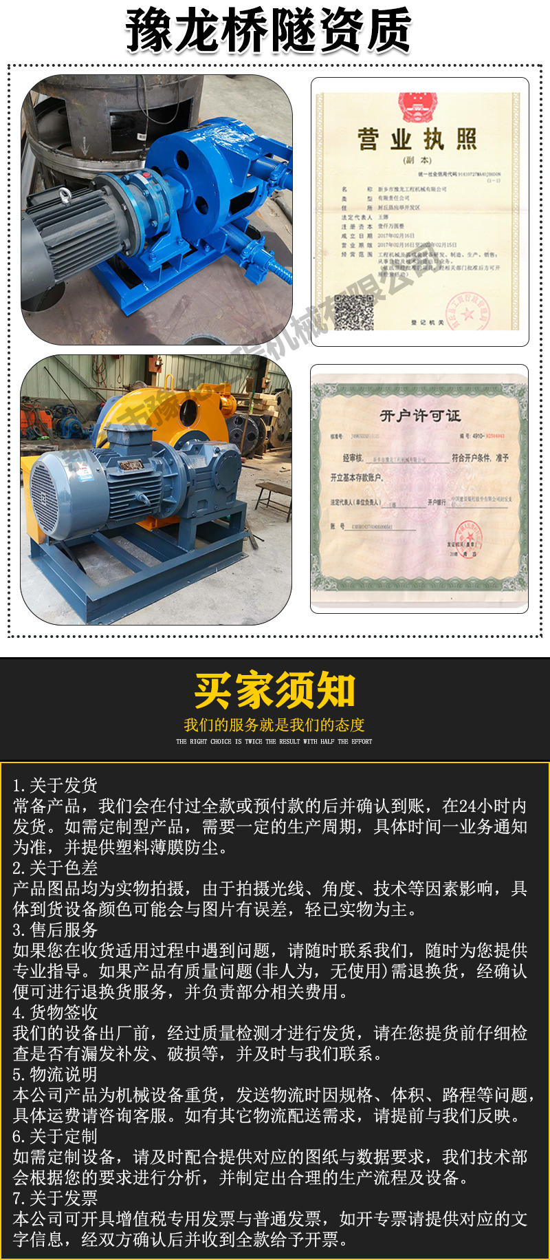 龙8国际 龙八国际100型软管挤压泵 工业软管泵多少钱一台-搜了网(图6)