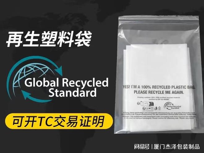 龙8国际 龙八国际可降解塑料袋厂家工厂供应商可降解环保塑料袋市场需求宽(图2)