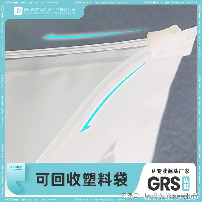 龙8国际 龙八国际可降解塑料袋厂家工厂供应商可降解环保塑料袋市场需求宽(图1)