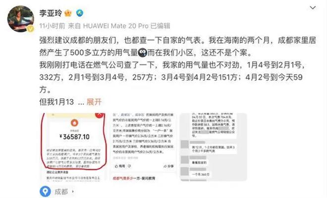 龙8国际 龙8官网知名编剧发文称人在海南 成都家中产生500多方用气量(图1)