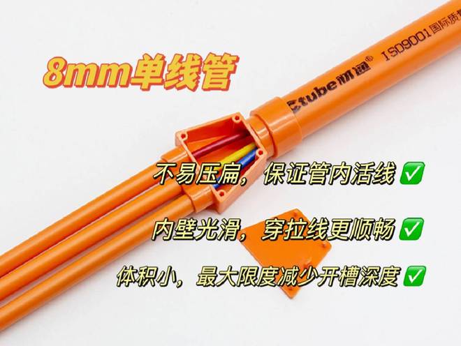 龙8国际 龙八国际8mm单线管可以应用在电路布线中的哪些地方？(图4)