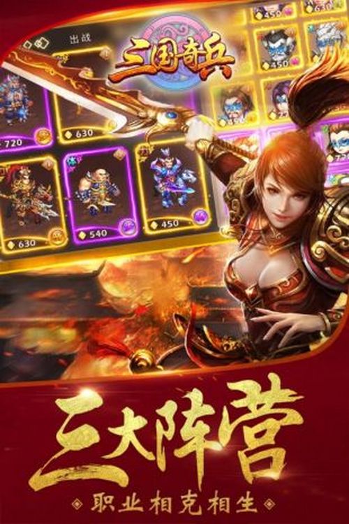 三龙8国际 龙8平台国奇兵(图1)