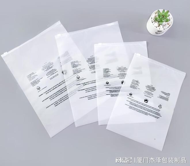 GRS认证塑料袋厂家胶袋定制降解塑料袋的龙8国际 龙八国际封口方式多样(图1)