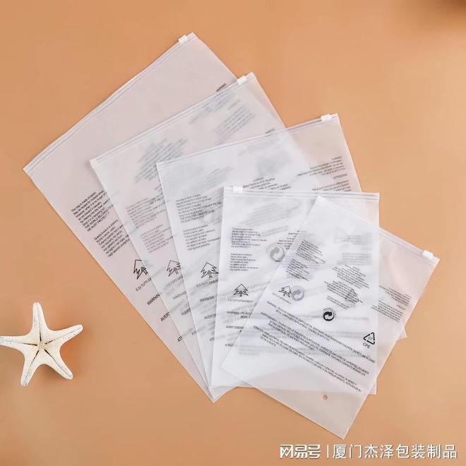 GRS认证塑料袋厂家胶袋定制降解塑料袋的龙8国际 龙八国际封口方式多样(图2)