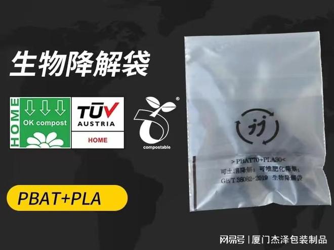 龙8国际 龙八国际可降解塑料袋厂家工厂供应商多地禁止快递使用不可降解塑料袋(图2)