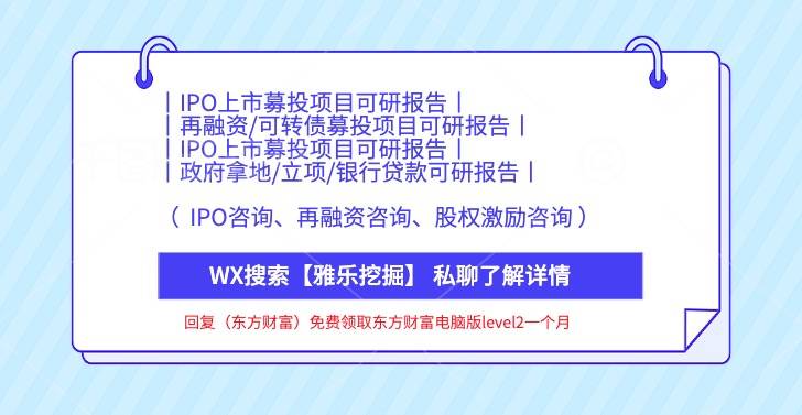龙8国际 龙八国际骏鼎达（301538）：功能性保护套管和功能性单丝等高分子改性保护材料(图25)