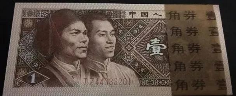 龙8国际 龙8官网第四套人民币1角连号100张值多少钱 最新的价格(图1)