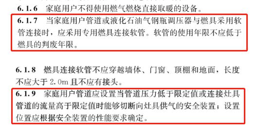 龙8国际 龙八国际【涨知识】燃气新国标详解：必须安装金属波纹管和自闭阀(图1)