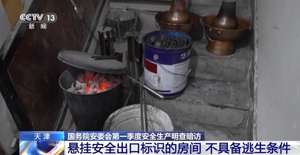 商贩使用违规燃气具 检查组现场龙8国际 龙8平台督促整改(图6)