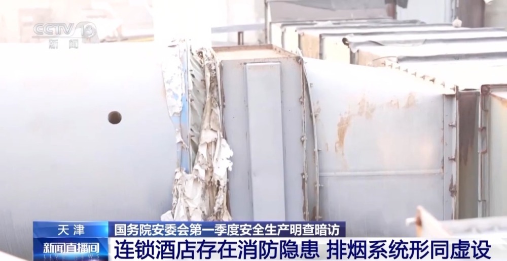 商贩使用违规燃气具 检查组现场龙8国际 龙8平台督促整改(图8)