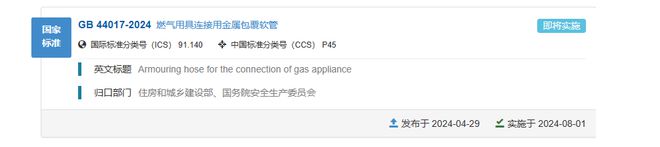 GB44017GB44023燃气软管及龙8国际 龙8平台阀门专用检测设备方案推荐(图2)