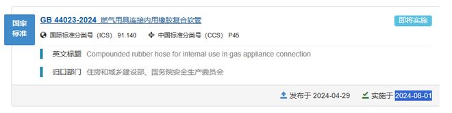 GB44017GB44023燃气软管及龙8国际 龙8平台阀门专用检测设备方案推荐(图3)