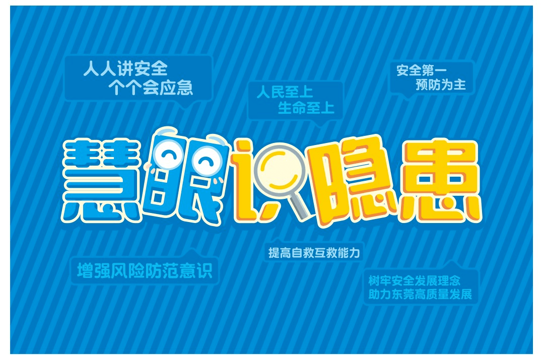 龙8国际 龙8官网2023年沙田镇“安全生产月“咨询日活动即将开启！(图5)