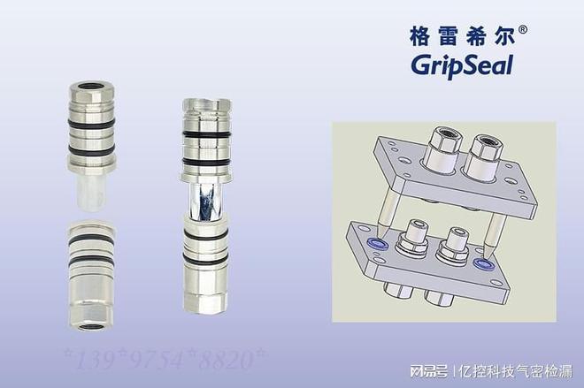格雷希尔自动公母接头用于空调外机出厂前的抽真空及自动加液龙8国际 龙8平台(图1)
